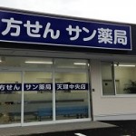 新天理中央店300-190