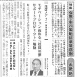 ドラッグトピックス懇親会記事