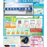 vol25宇陀オープン