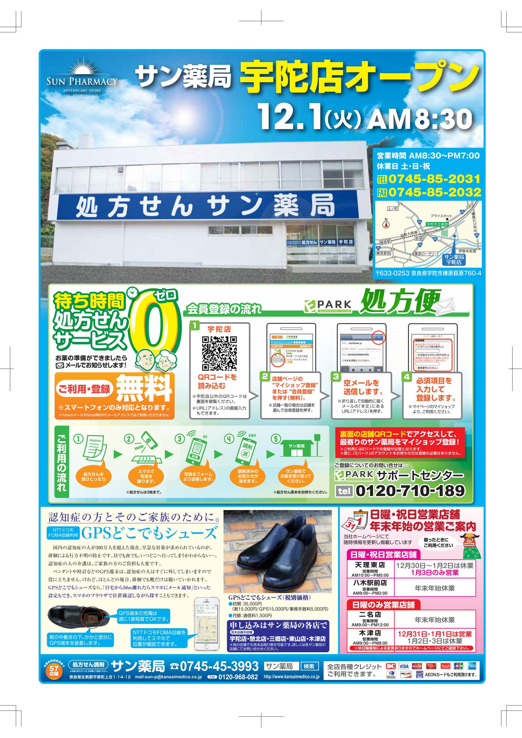 vol25宇陀オープン