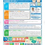 vol26過活動膀胱