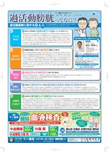 vol26過活動膀胱