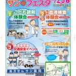 vol27宇陀サンフェスタ