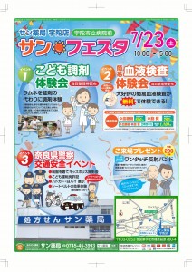 vol27宇陀サンフェスタ