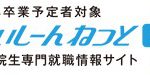 [2018年卒 薬学生向け]　会社説明会+店舗見学会　のご案内