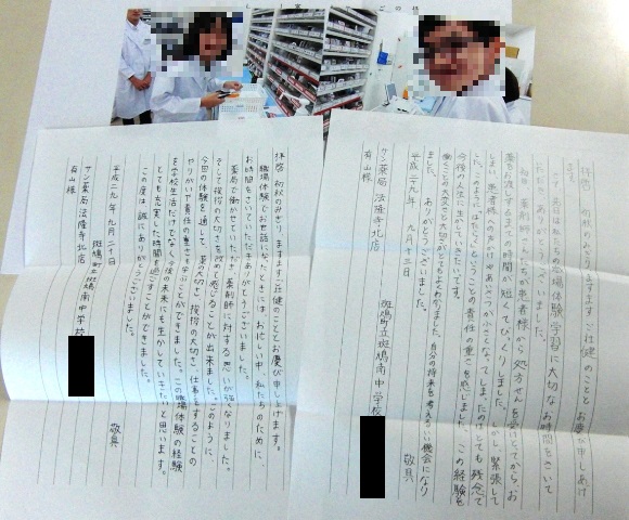 中学生職業体験を行いました